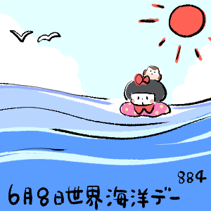 海の事を考える日のtwitterイラスト検索結果