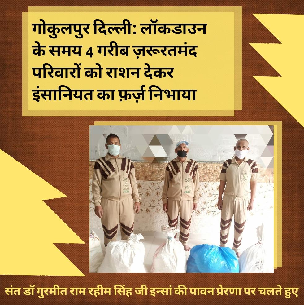 shrutisachdevag's tweet photo. #PassionToServeHumanity
@derasachasauda
@Gurmeetramrahim
Dera Volunteers are giving the true defination of humanity by providing "Ration" to poor and Needy families during this hard time. Hoping other people will take inspiration from them. 🙏 https://t.co/Zg3CaIRlww