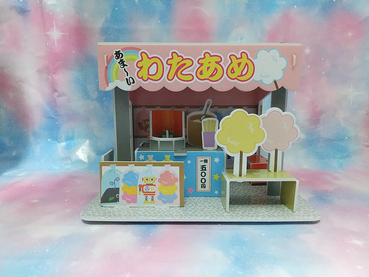 マロンディ ダイソーの3dパズル わたあめで 綿菓子ライズ ダイソー Daiso 3dパズル わたあめ わたあめ屋台 綿菓子 ペーパークラフト ミニチュア 仮面ライダー 仮面ライダークウガ 仮面ライダーゼロワン 装動 装動ライズ 装動ゼロワン Sodo