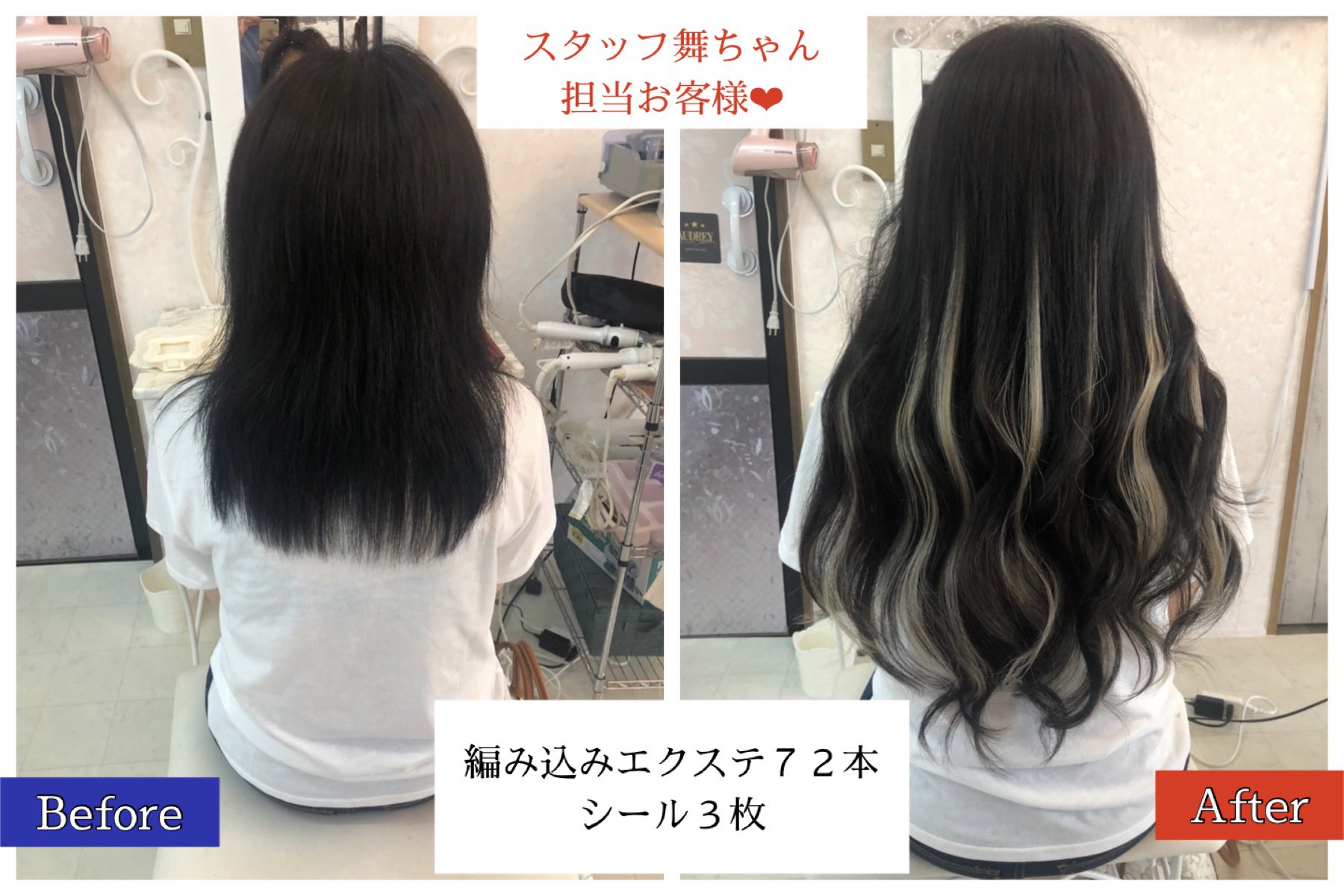 大特価!!】 編み込みエクステ 束毛 メッシュエクステ ロングストレート