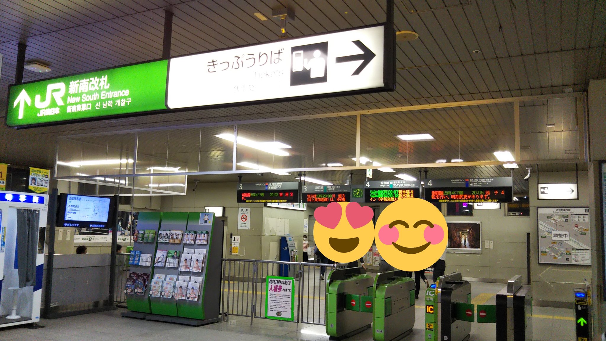 Haruna Jr東日本 山手線 渋谷駅 新南口の指定席券売機で購入した 渋谷から新宿までの乗車券 渋谷駅 Vf13発行 入鋏印は渋谷駅 新南口 無効印は新宿駅 東口のもの 初めて新南口に来ました T Co 1saaxe68j0 Twitter