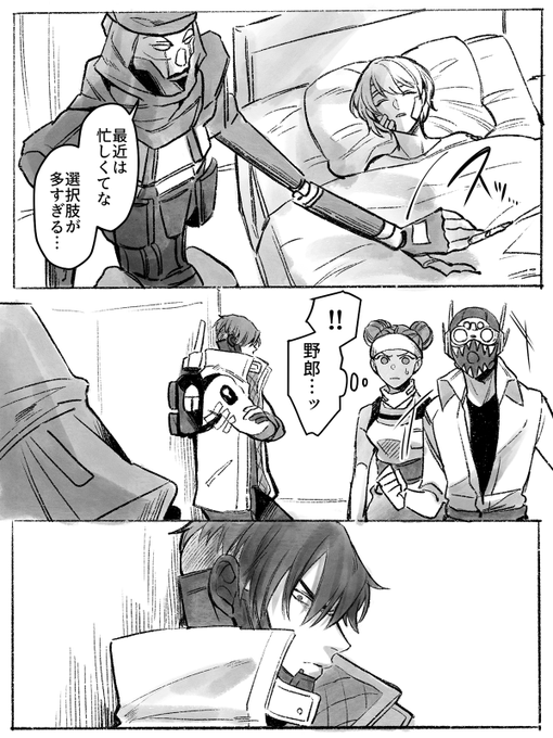 「解き放たれたスパイ」※クリワト妄想ver 