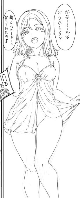 ラクガキが…捗る… 