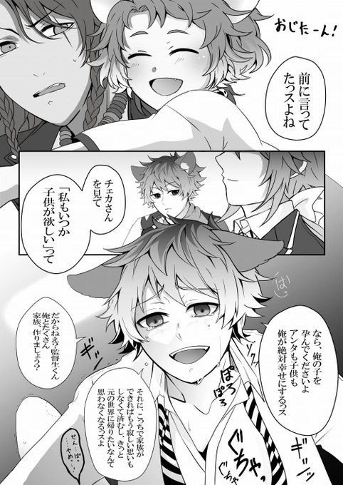 ツイ ステ ヤンデレ ツイ ステ ヤンデレ