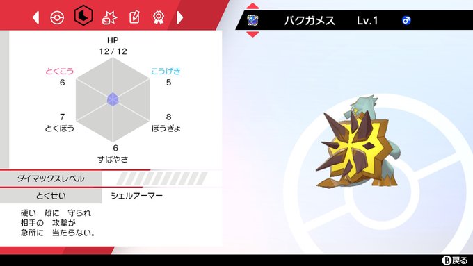 バクガメス の評価や評判 感想など みんなの反応を1週間ごとにまとめて紹介 ついラン