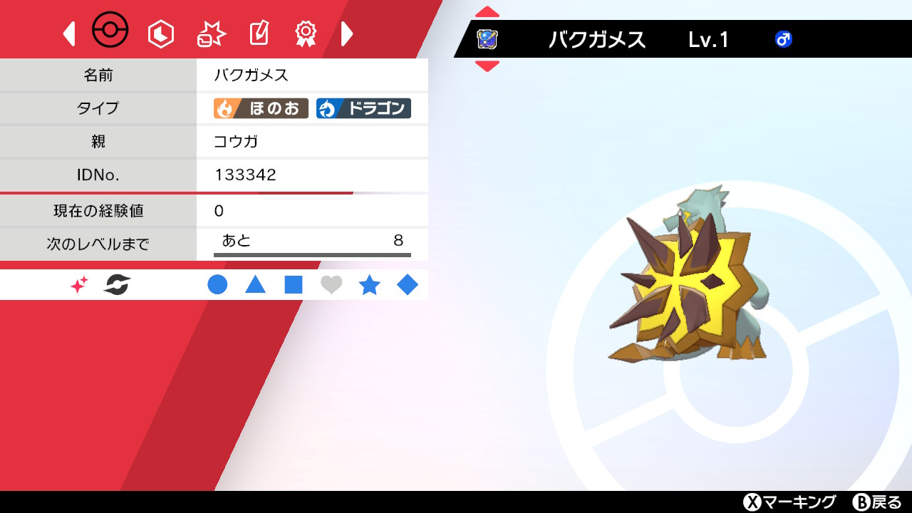 色違い報告書 Twitter