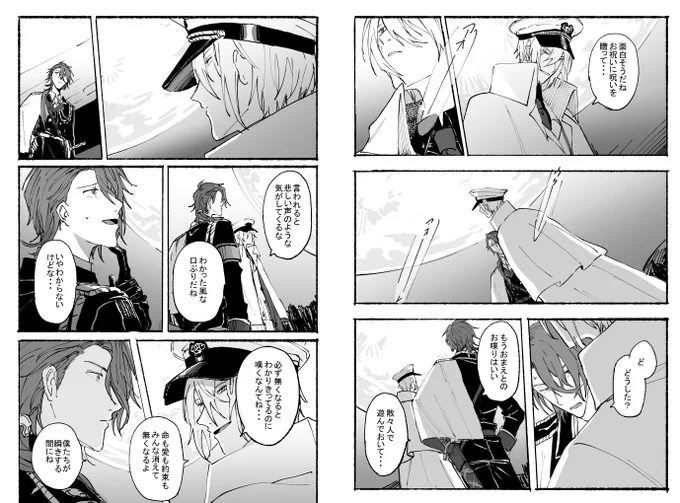 カイオエ2/2 
