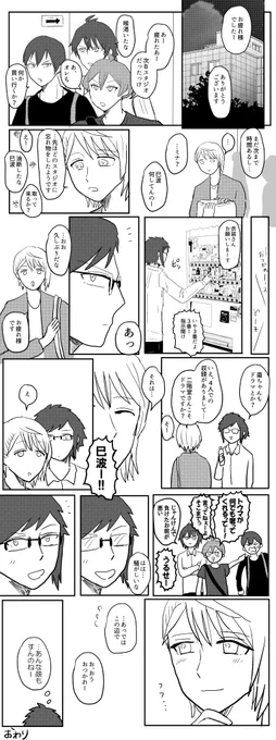 #棗巳波生誕祭2020 #棗巳波誕生祭2020 みなみおめでとう!誕生日っぽい話じゃないけど4人はお互いを変えた最強の4人だよね大好きという漫画です 