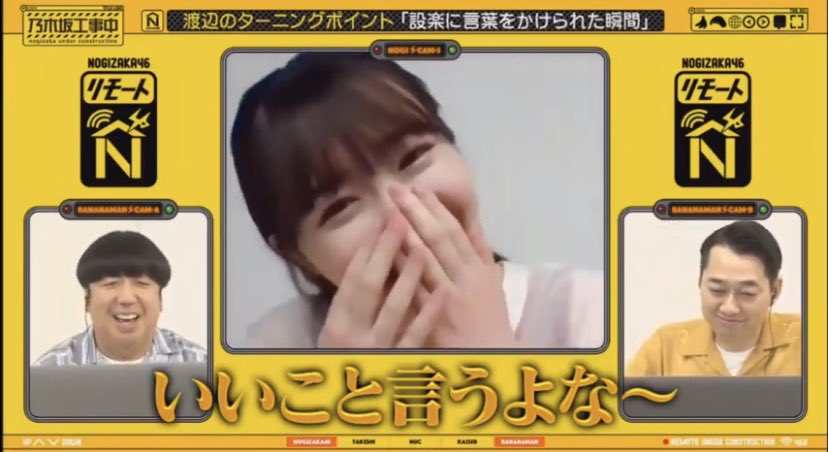 年6月7日 乃木坂工事中で 設楽 が話題に 3ページ目 トレンドアットtv 年6月7日 乃木坂工事中で 設楽 が話題に 3ページ目 トレンドアットtv