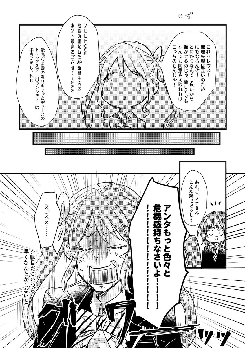 ∇NRC に 夢主 が 現れた !
⚠️オリ主♀️(?)いますが顔有り男装♀️?受けの下ネタワンダーランド
⚠️何でも許せる方向け
#twst_NL 
