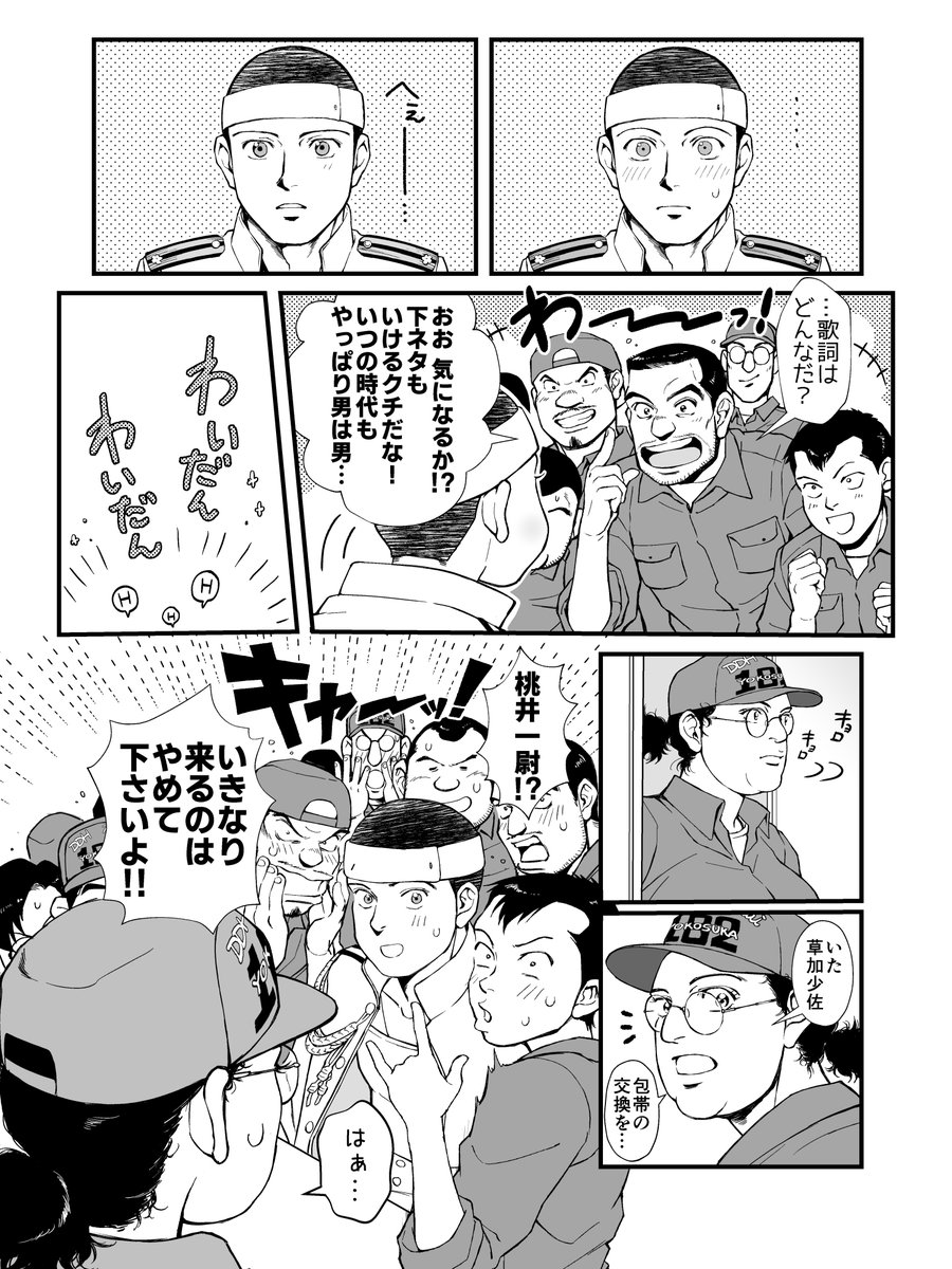 みらいのみんなと草加くんのわちゃわちゃ。下ネタです。 
