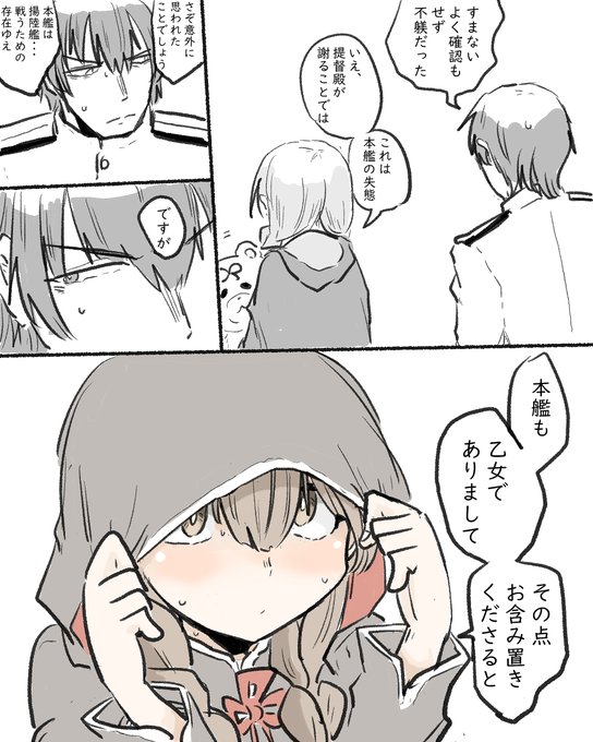 ぽよ Hellmayuge さんのマンガ一覧 いいね順 2ページ ツイコミ 仮 ぽよ Hellmayuge さんのマンガ一覧 いいね順 2ページ ツイコミ 仮