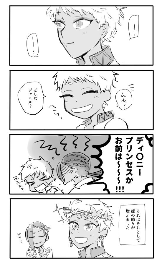 投票ありがとうございました!フェアリーガラの幻覚ジャミカリ 