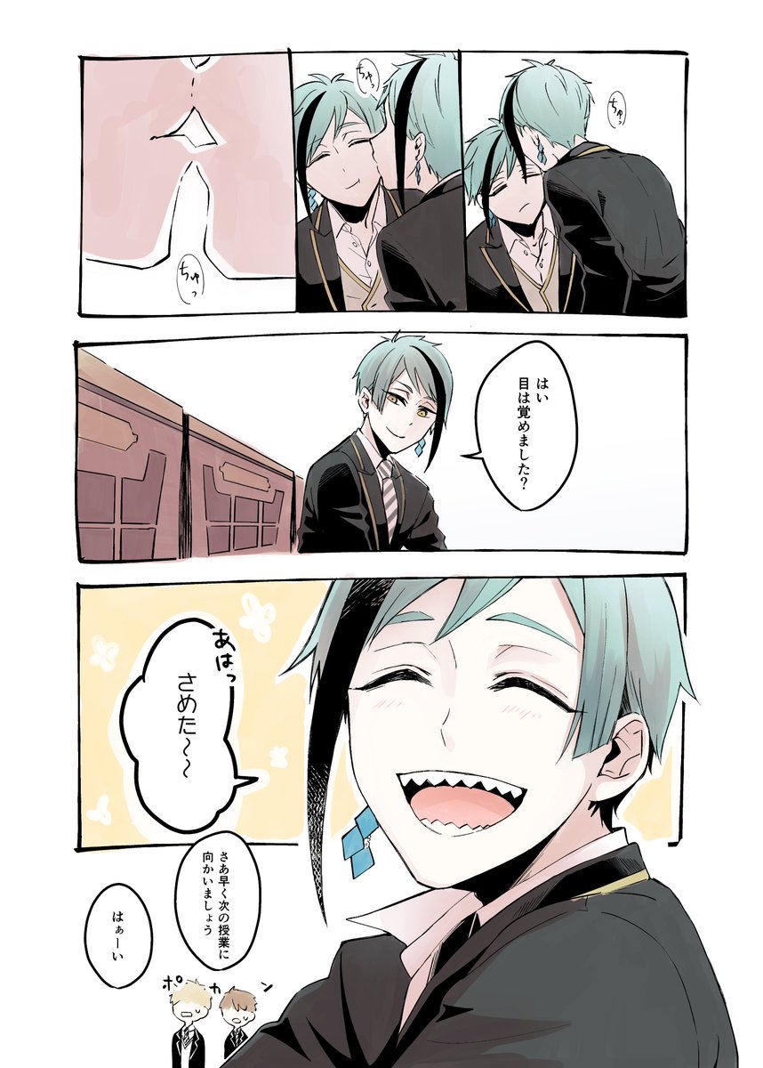 オクタの必修科目(距離感がイカれてる??と巻き込まれる?)※ジェイフロ/イドアズ
① 