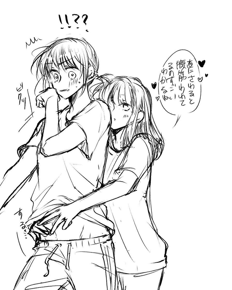 腹筋さわさわ〜
もうこれはただのセクハラ🙈 