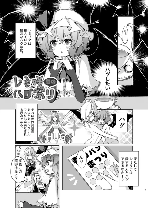 \春のレミ咲ハグ祭り/(1/3)
レミリアちゃんと咲夜さんに清き一票をよろしくお願いします😎 #toho_vote16 