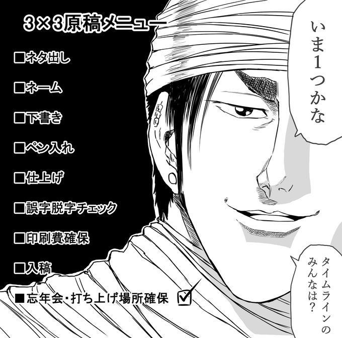 去年の冬コミで 本作るぞ～～～!ってしてた時

病院実習中だったんだけど

〆切1か月切ってる時にまだこの状況だったのワロけてたのに表紙、本文一切手を付けていないのにネームすらできてなくて

一番最初に描いたのが トリコのココのトレスコラ画像だったのひどいからずっと気に入ってる 