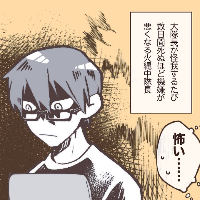 八甲田 Kon Peito64 さんの漫画 187作目 ツイコミ 仮 八甲田 Kon Peito64 さんの漫画 187作目 ツイコミ 仮