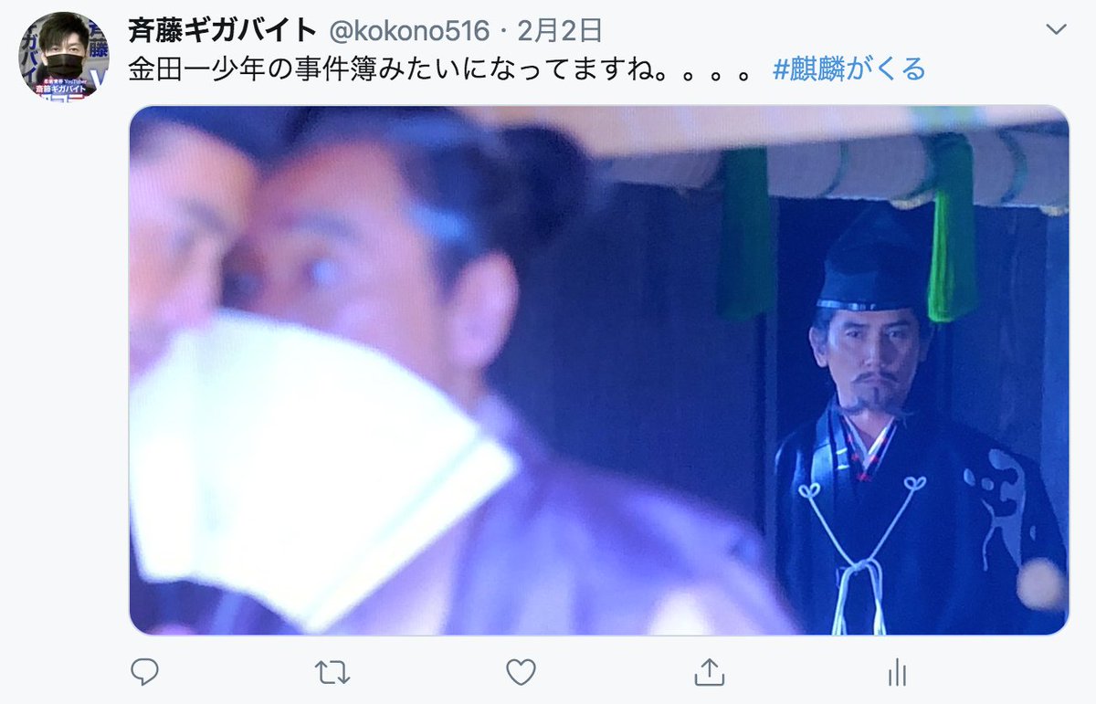 Twitter पर 斉藤ギガバイト 肉体改造 このままどこか遠く連れてってくれないか 麒麟がくる