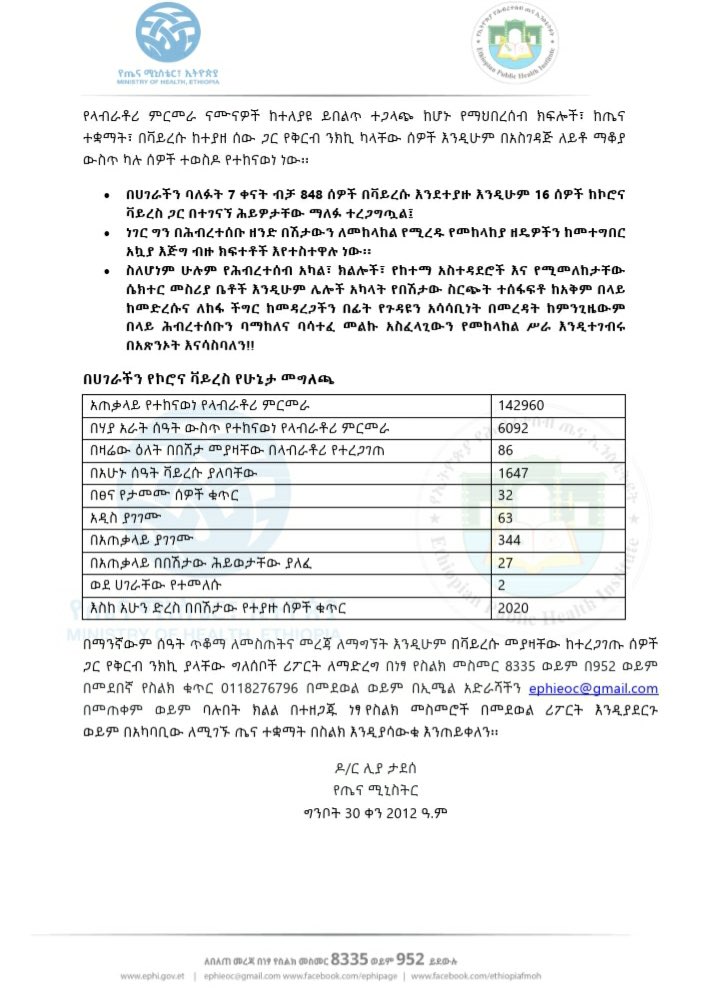 lia_tadesse's tweet image. Report #89

የኢትዮጵያ የኮሮና ቫይረስ ሁኔታ መግለጫ

Status update on #COVID19Ethiopia