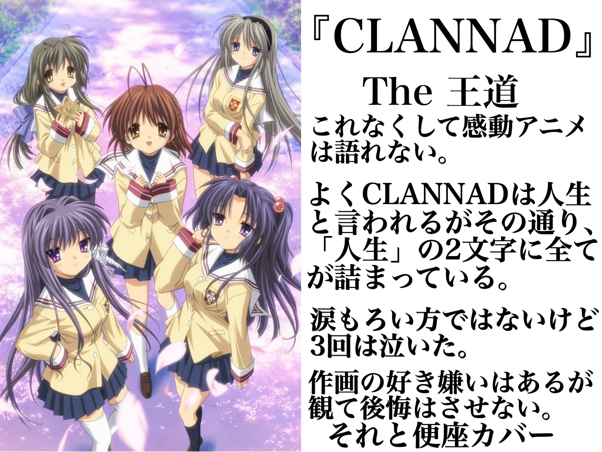Akky 本当にオススメしたい感動系アニメ4選 T Co Dc4yiw6stb Twitter