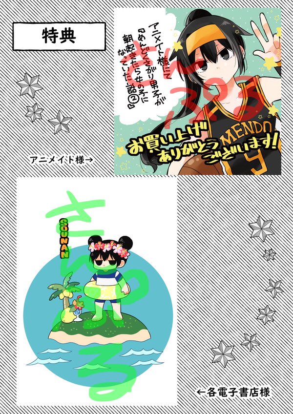 『めんどくさがり男子が朝起きたら女の子になっていた話』第二巻の情報です!今月12日発売です。よろしくお願いします?‍♀️ 