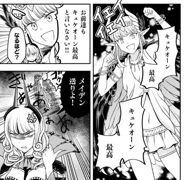 元ネタ おぎの稔議員元ネタ解説bot 酔狂な方 Oginomatomewiki さんのマンガ一覧 古い順 5ページ ツイコミ 仮