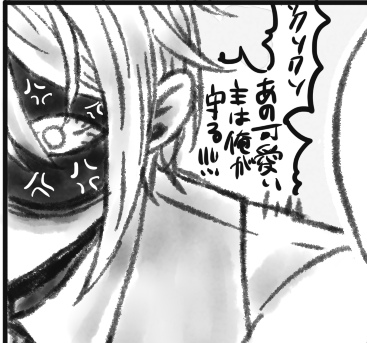 潰れた切長くんの台詞アップ。 