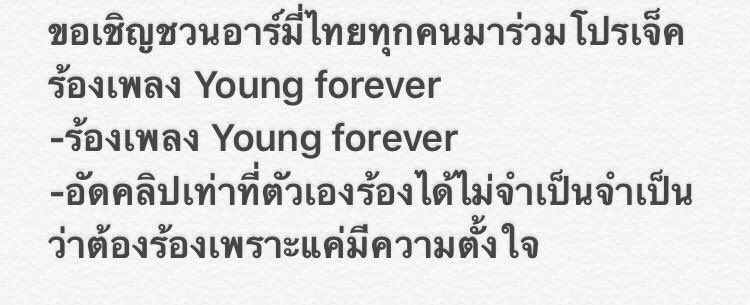 มาร้องด้วยกันนะคะ ทักเดมเค้ามาได้เลย💗
#youngforeverxTHarmy 
#BTS7thAnniversary #7YearsWithBTS
@BTS_twt @JIMINNY_WAN