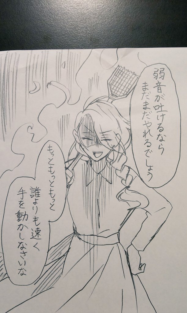 明日は月曜日 お仕事の方もたくさんいらっしゃると思います 私もお仕事頑張り 森永ミク 巻5 14 の漫画