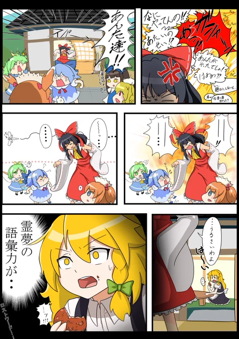 ロストワードってそういうことじゃない#東方 #東方ロストワード 