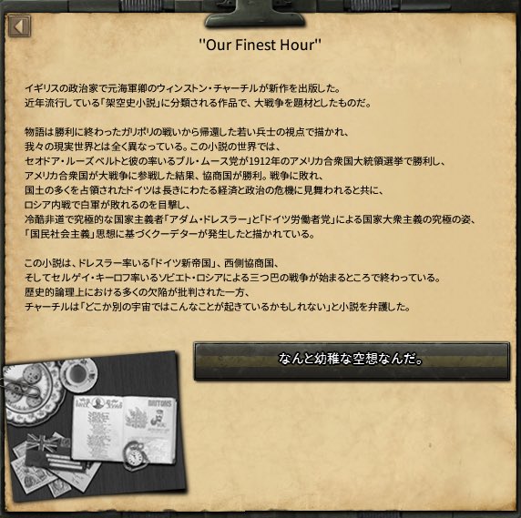 たカ 個人的にはドイツの国名は小説にあるドイツ新帝国の方が好きです たカ 個人的にはドイツの国名は小説にあるドイツ新帝国の方が好きです