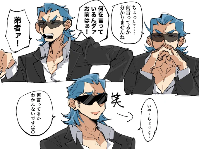 すぐ言う 