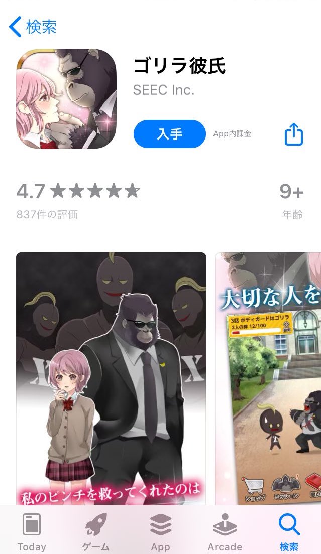 App_mign tweet picture