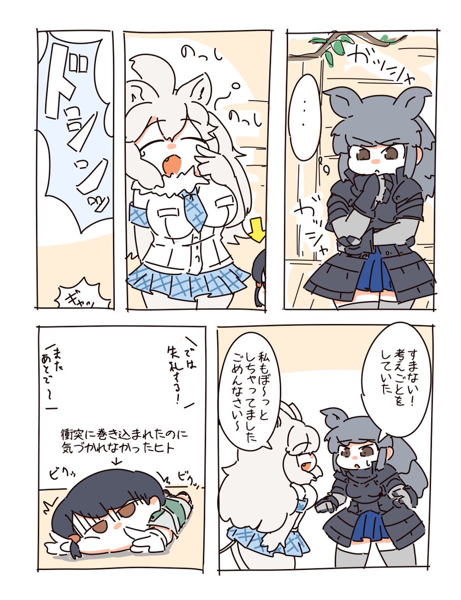 上半期クロサイさんです 