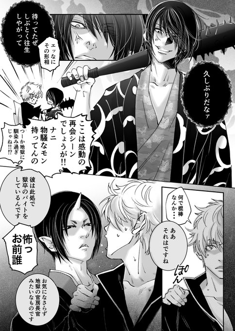注目 画像ツイート 鬼灯の冷徹 8ページ目 アニメレーダー 注目 画像ツイート 鬼灯の冷徹 8ページ目 アニメレーダー