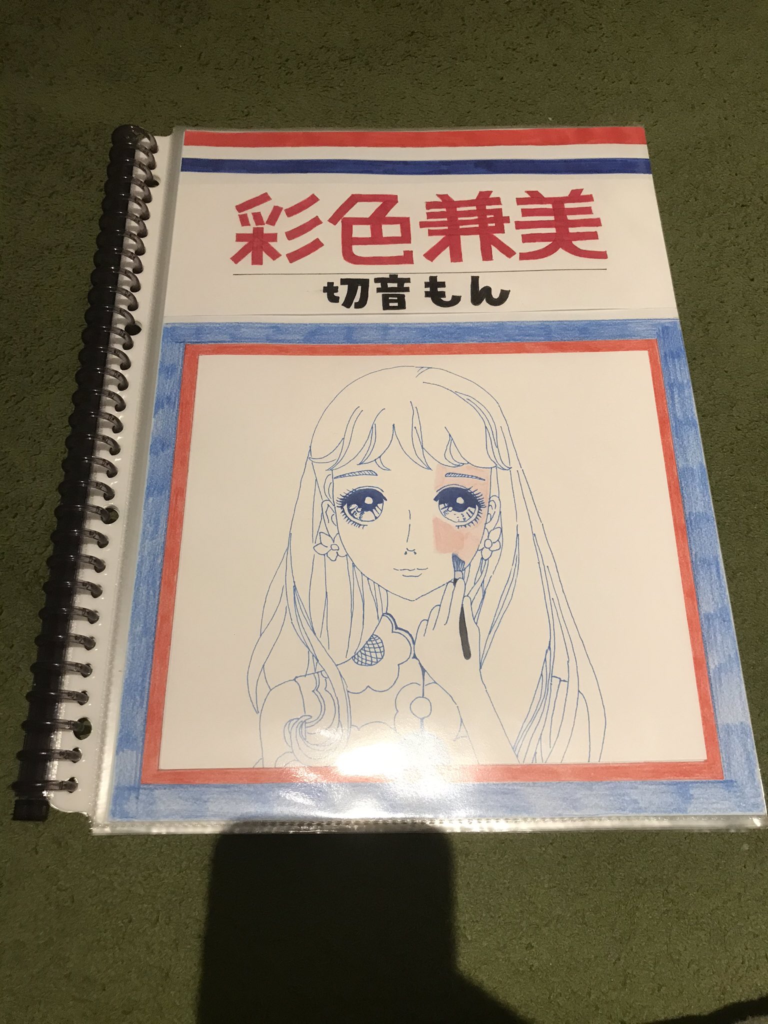 小声 架空の少女漫画のタイトルでコミックの表紙描いてみた 架空少女漫画 少女漫画 架空 彩色兼美 才色兼備 T Co Sx3qgybpxz Twitter