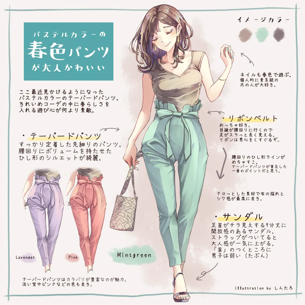 スカートよりもいい？男子も好きなパンツスタイル4選！