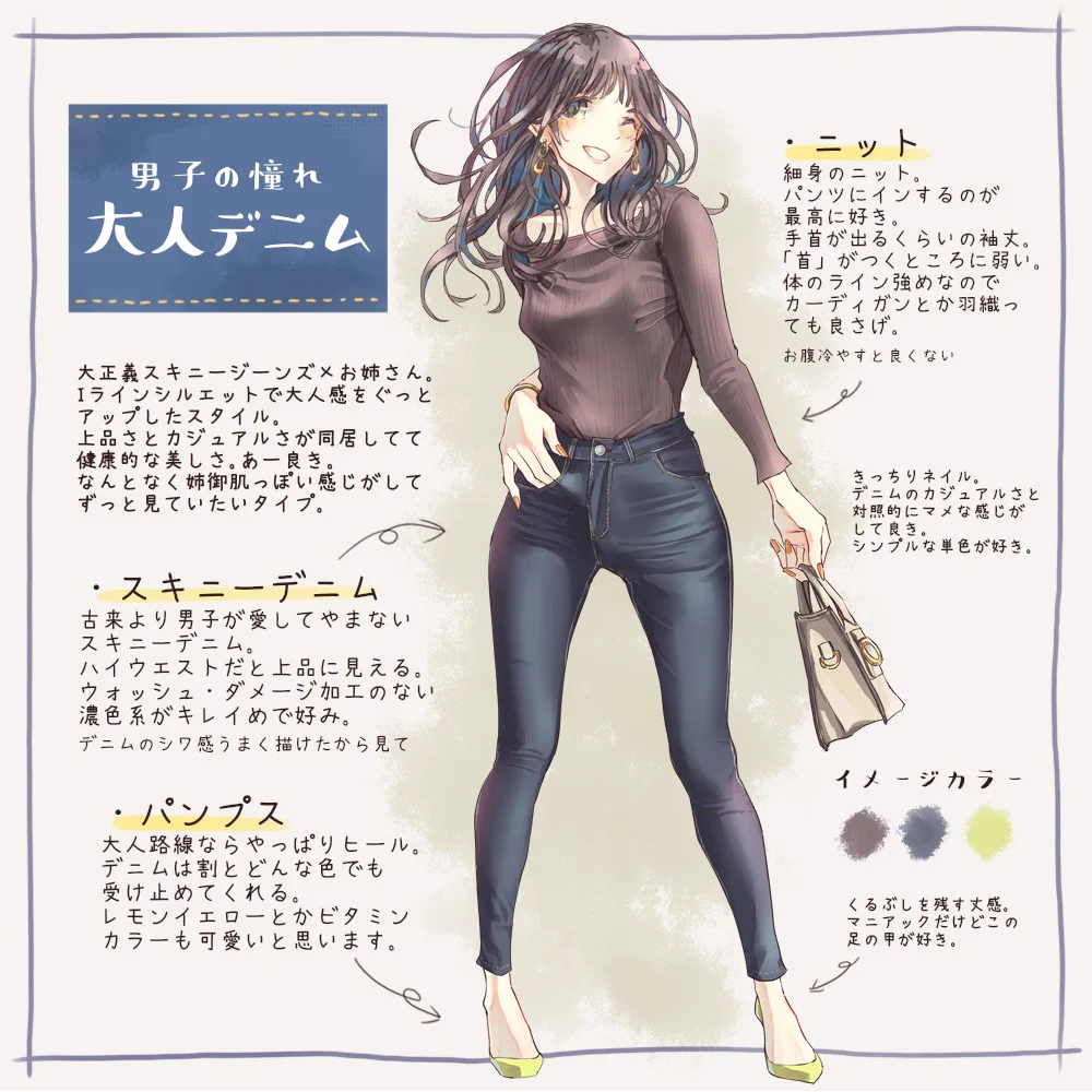 スカートよりもいい？男子も好きなパンツスタイル4選！