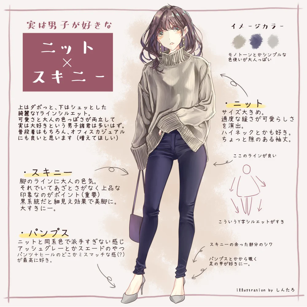 スカートよりもいい？男子も好きなパンツスタイル4選！