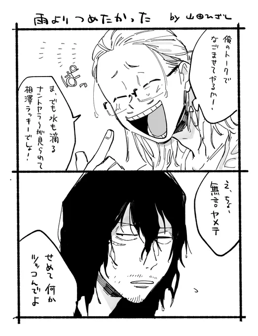 おまけ 