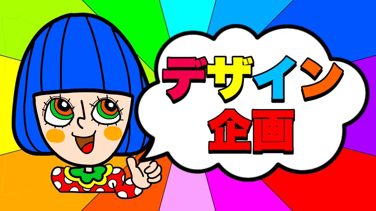dtdq2828's tweet photo. 🎁デザイン企画🎁

久しぶりにTwitter限定の企画をやります😎🌈🎁💭‼️
詳細は2枚目を見てね😍😍
RTとフォローで応募完了🌈💖‼️
気軽に参加してね‼️みんなの応募待ってます😍😍

#RTとフォローでデザインプレゼント
#拡散希望
#デザイン企画
#ミオノセカイ https://t.co/uxpMMa1041