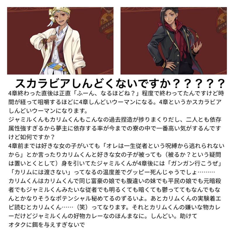 鯉 Twst相関図という名の独断と偏見に基づく人物紹介 相関はしていない 4章ネタバレ注意 夢思考つよつよの強め 3枚目はスカラビアしんどいウーマンのひとりごと Twstプラス T Co D91u8crupx T Co Gng2gxiqzz 鯉 Twst相関図という名の独断と偏見に基づく人物紹介 相関はしていない 4章ネタバレ注意 夢思考つよつよの強め 3枚目はスカラビアしんどいウーマンのひとりごと Twstプラス T Co D91u8crupx T Co Gng2gxiqzz