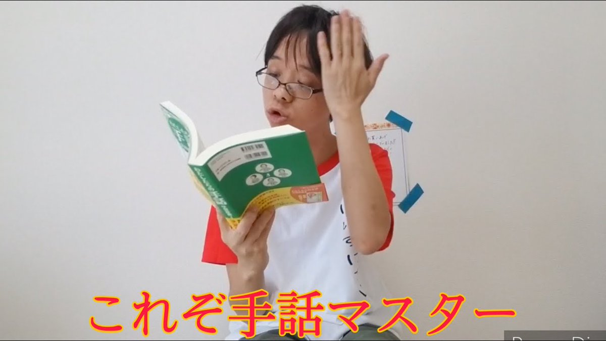 手話本 手話本