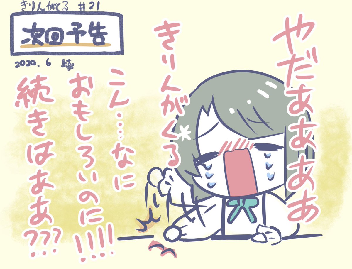 #麒麟がくる

本丸の細川組が麒麟がくるを鑑賞してるよ。

桶狭間、すうーーーごく面白かったー!!
あんなにギリギリの駆け引きをしてたなんて!!(信長の闇が深い)

細川組のお小夜さん、歌仙さん、篭手切江君、松井江さん、古今伝授さん地蔵くん 