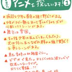Twitterで拡散!断片的に覚えてる昔みたアニメを探した結果？