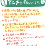 Twitterで拡散!断片的に覚えてる昔みたアニメを探した結果？