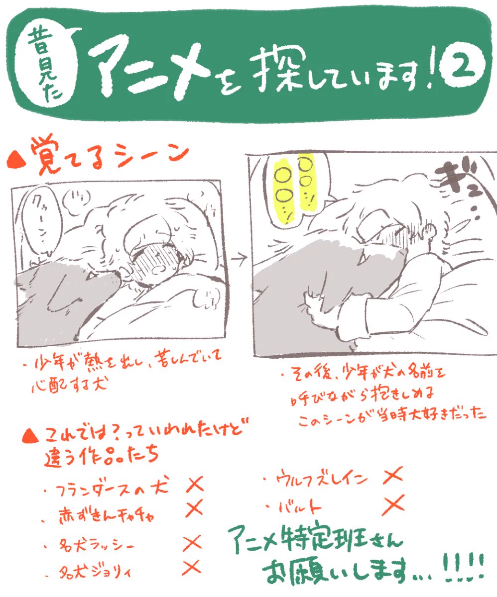 Twitterで拡散！断片的に覚えてる昔みたアニメを探した結果？