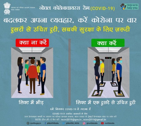 दूसरों से उचित दूरी, सबकी सुरक्षा के लिए ज़रूरी। इस जानकारी को साझा करें और #COVID19 के संक्रमण से ख़ुद को और दूसरों को सुरक्षित रखें। बदलकर अपना व्यवहार, करें कोरोना पर वार। IMAGES, GIF, ANIMATED GIF, WALLPAPER, STICKER FOR WHATSAPP & FACEBOOK