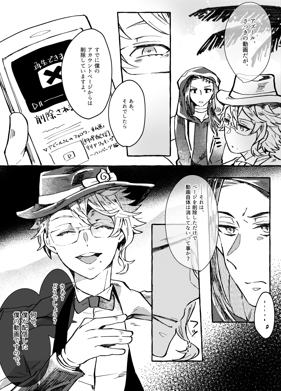 Twitter 上的 かはづ気良 3号館c39b ツイステファンアート 4章クリア記念のスカラビア漫画 4章ネタバレ有 あのジャミル君の動画の行方 T Co Pwkwscuypr Twitter